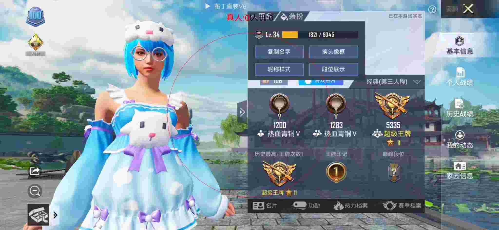 和平精英透视自瞄 - 查外挂和平精英辅助预览图